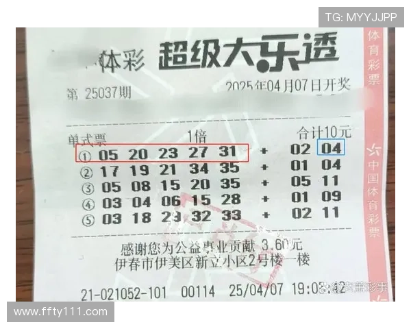 福彩开奖体彩开奖大乐透最新结果今日揭晓